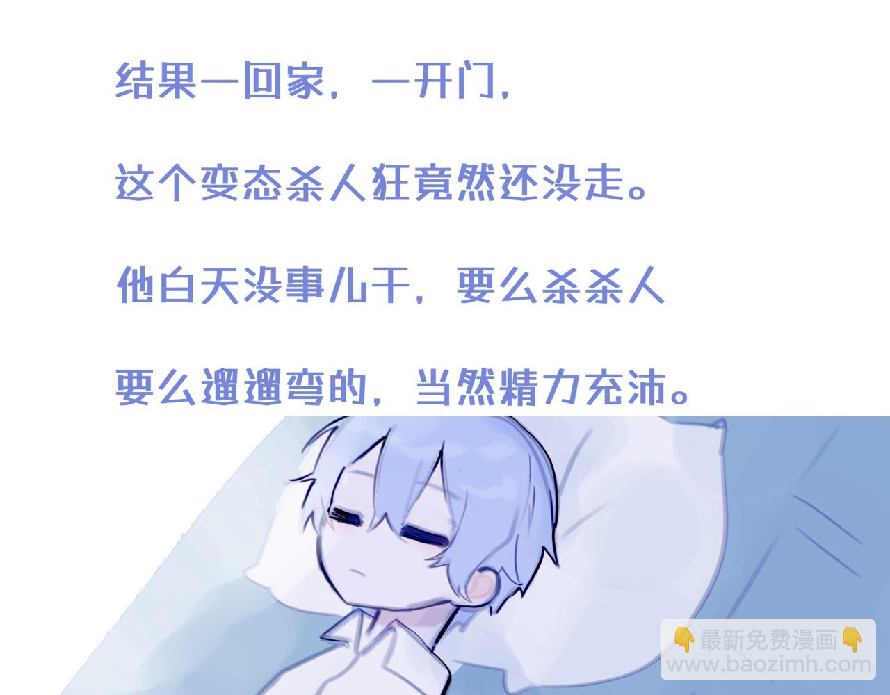 《双男主合集》故事四+五（甜） 第12页