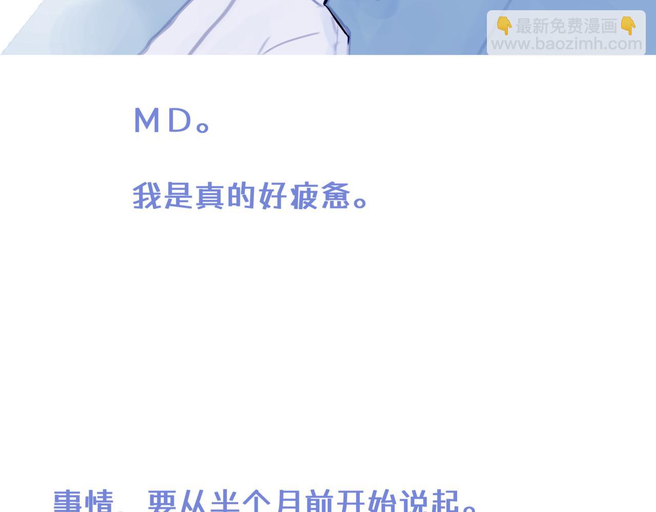 《双男主合集》故事四+五（甜） 第13页