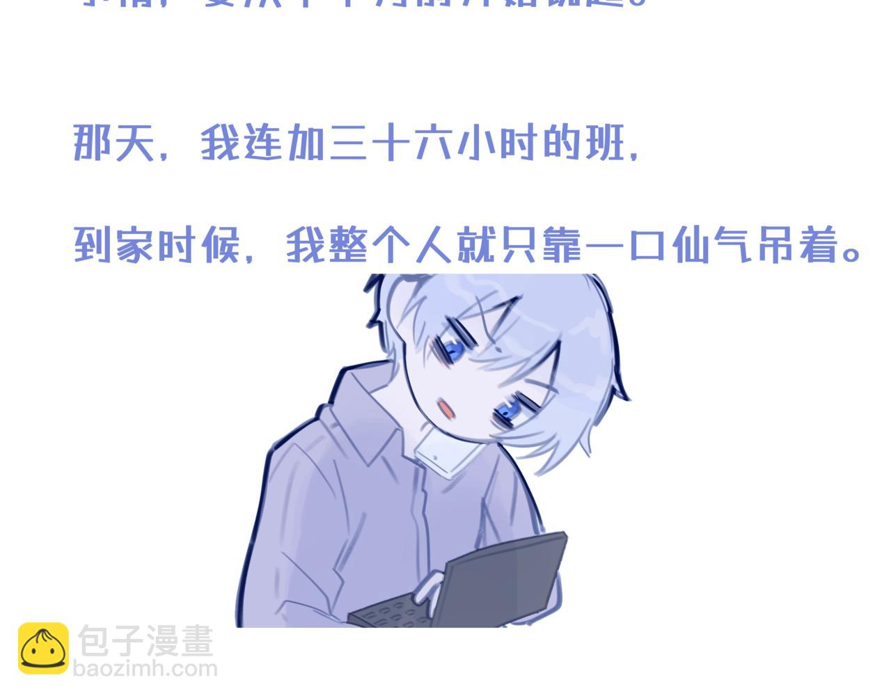 《双男主合集》故事四+五（甜） 第14页