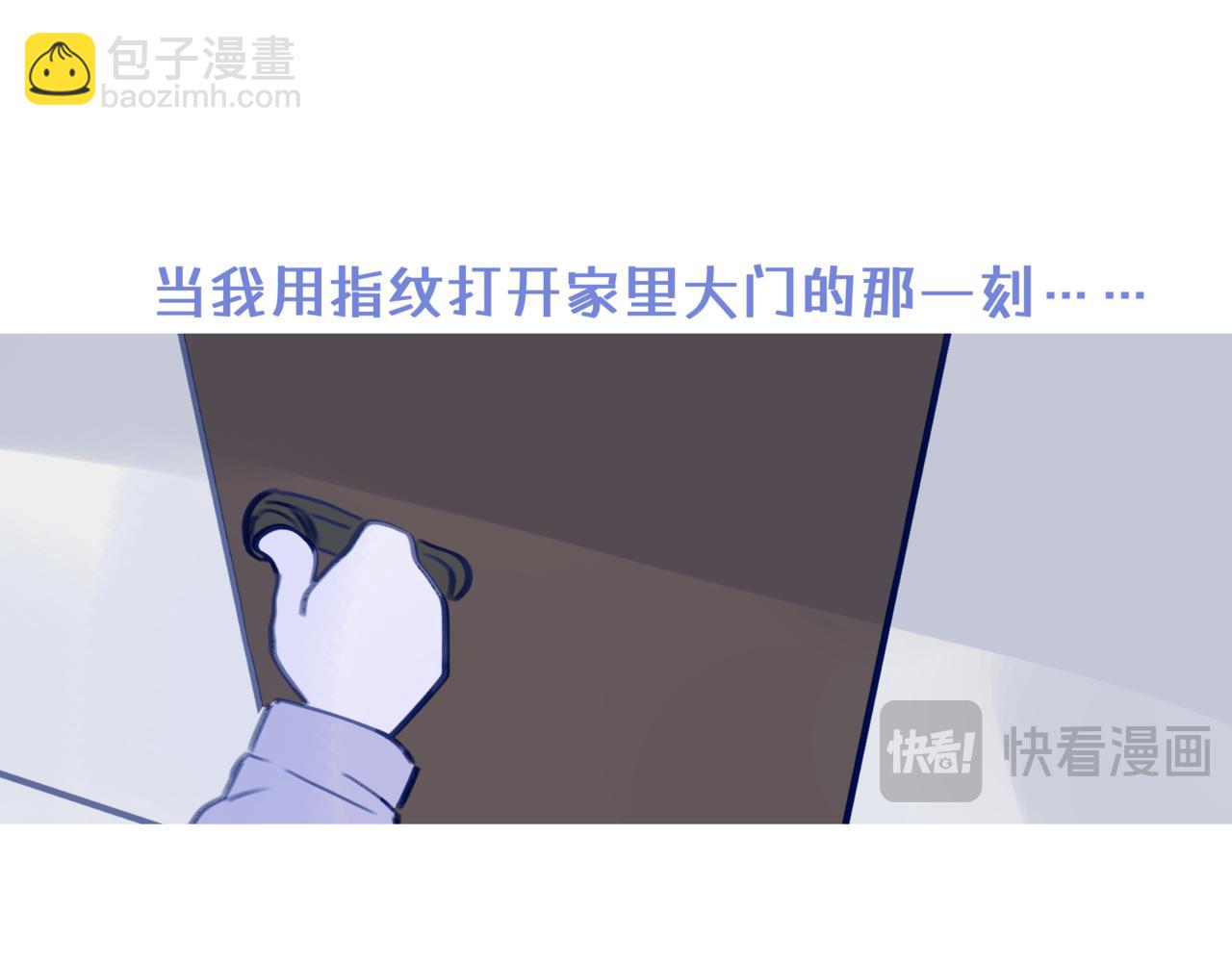 《双男主合集》故事四+五（甜） 第15页