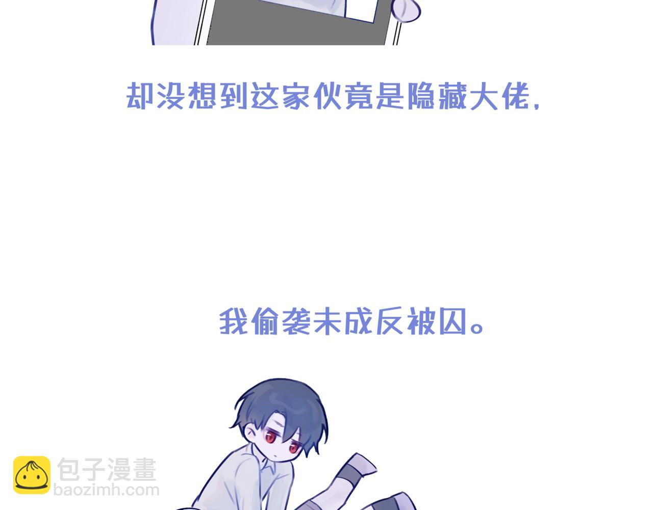 《双男主合集》故事四+五（甜） 第3页