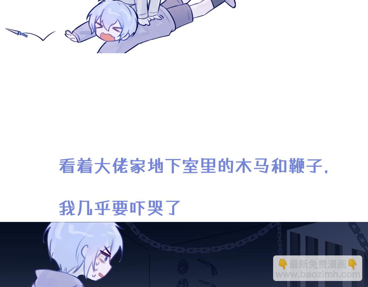 《双男主合集》故事四+五（甜） 第4页