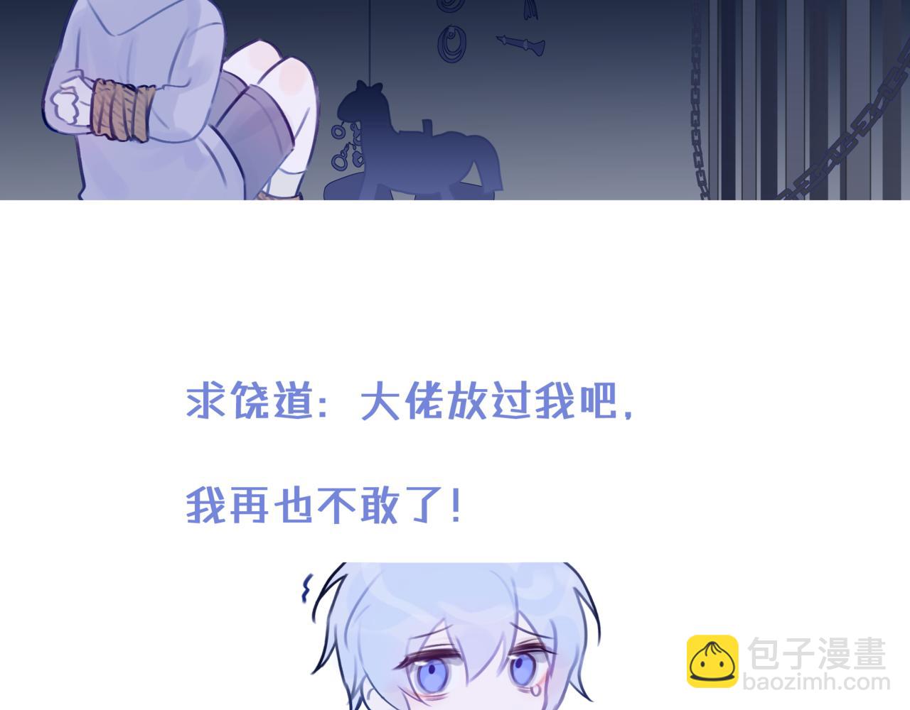 《双男主合集》故事四+五（甜） 第5页