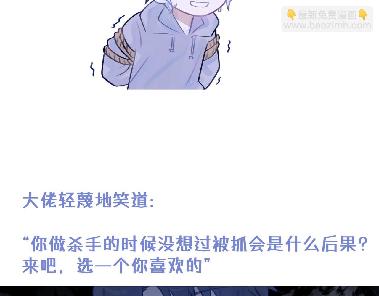 《双男主合集》故事四+五（甜） 第6页