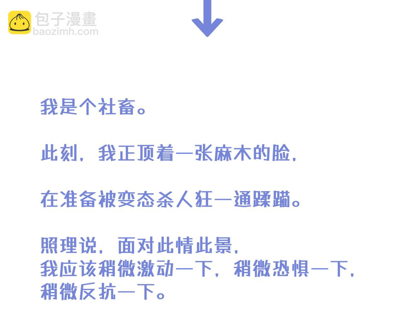 《双男主合集》故事四+五（甜） 第9页