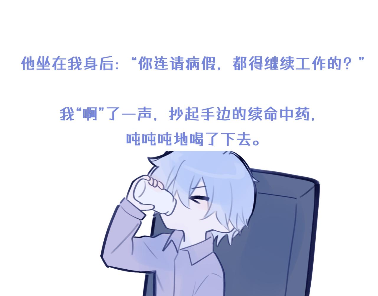 《双男主合集》故事五（倒数第二集！）（甜/搞笑） 第1页