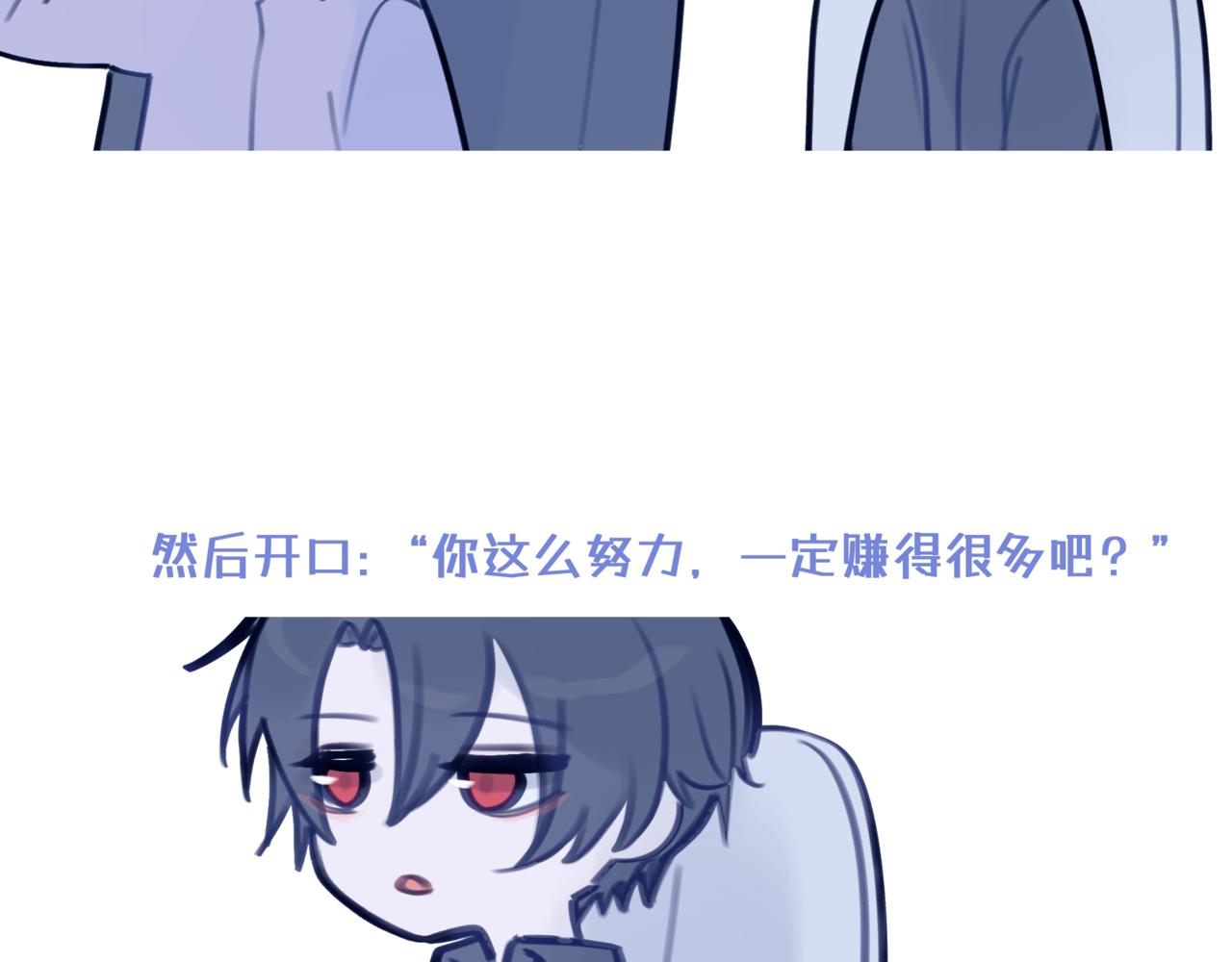 《双男主合集》故事五（倒数第二集！）（甜/搞笑） 第3页