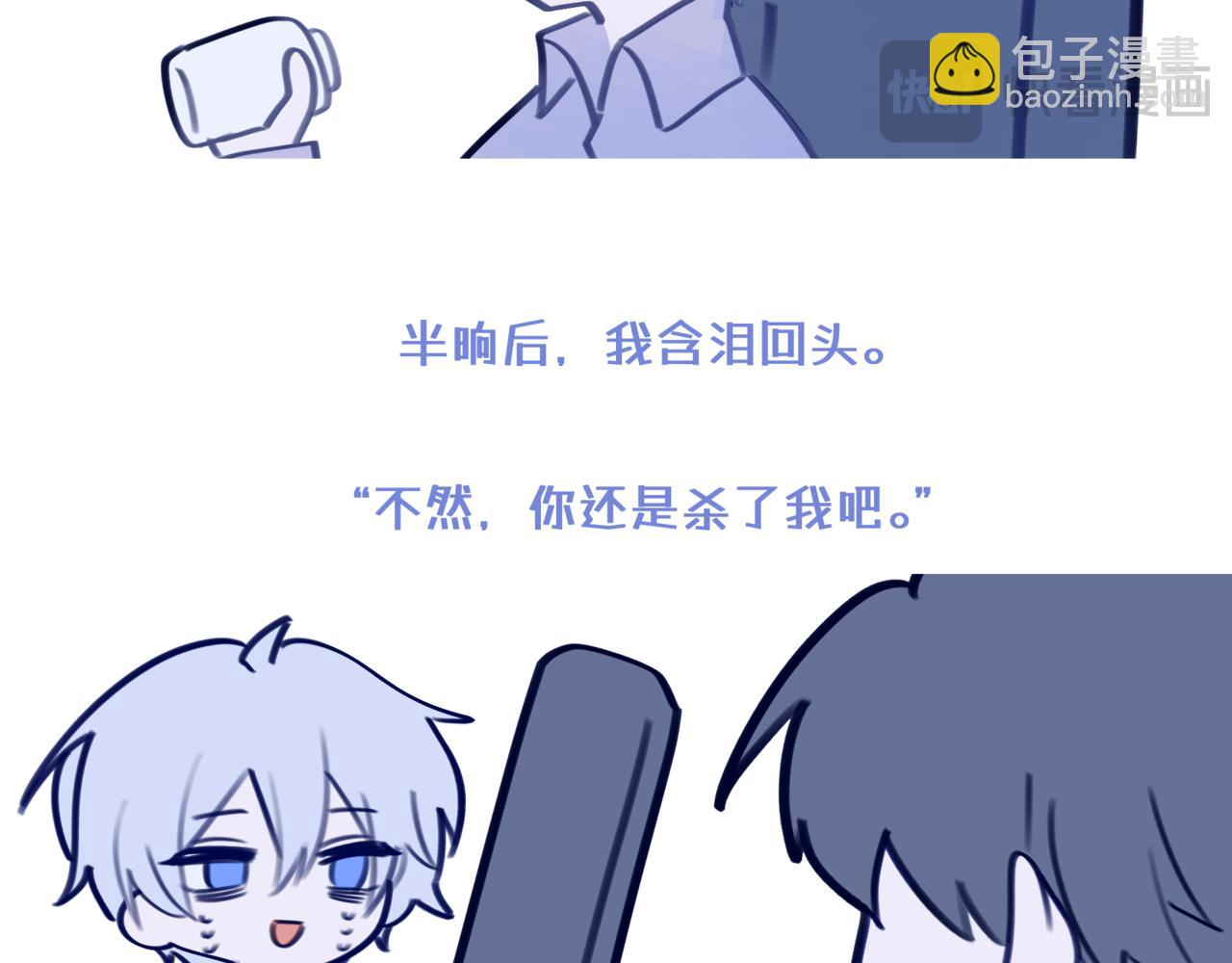 《双男主合集》故事五（倒数第二集！）（甜/搞笑） 第5页