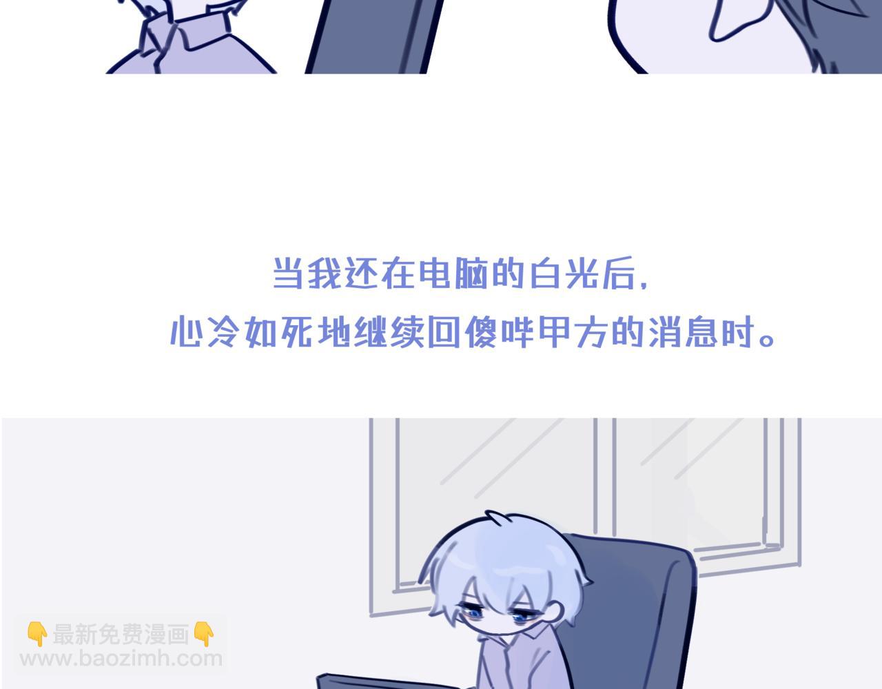 《双男主合集》故事五（倒数第二集！）（甜/搞笑） 第6页