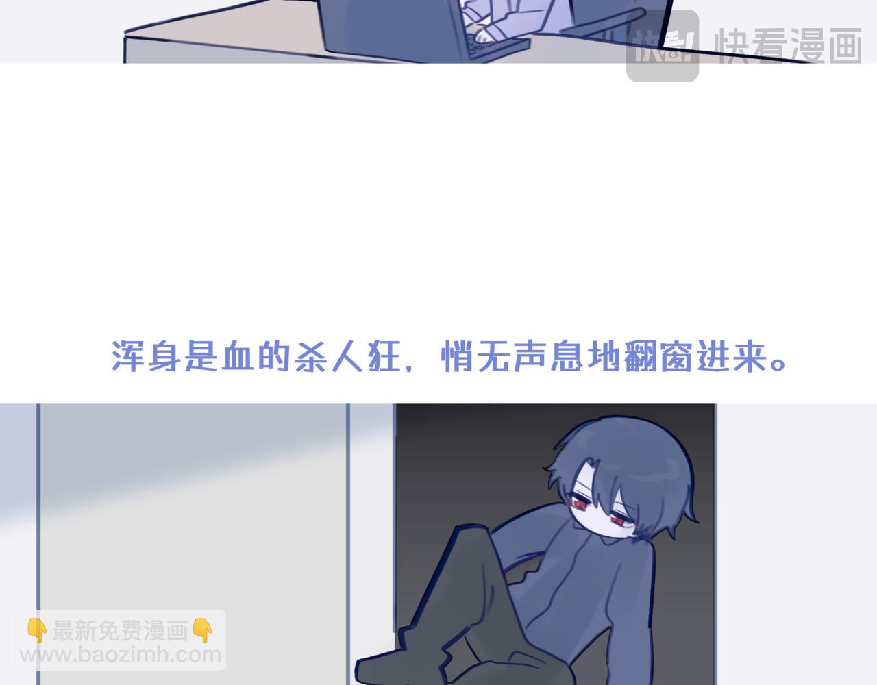 《双男主合集》故事五（倒数第二集！）（甜/搞笑） 第8页