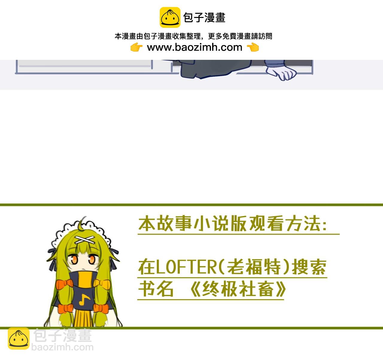 《双男主合集》故事五（倒数第二集！）（甜/搞笑） 第9页
