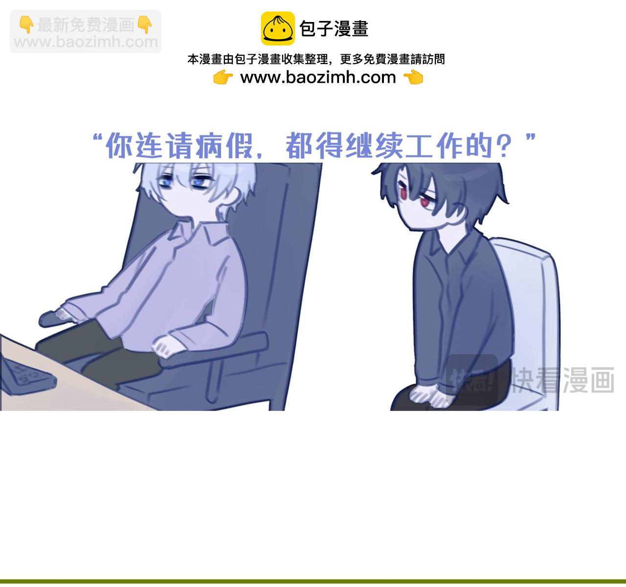 《双男主合集》故事五（后后续）（甜/搞笑） 第10页