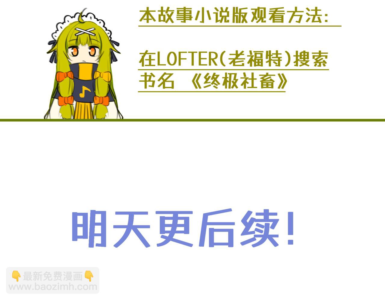 《双男主合集》故事五（后后续）（甜/搞笑） 第11页
