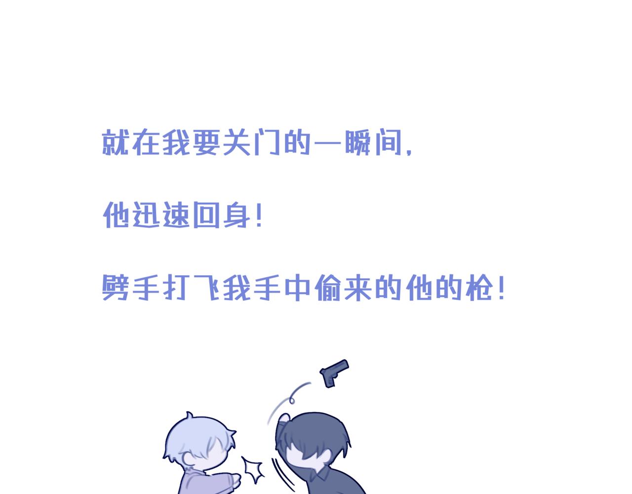 《双男主合集》故事五（后后续）（甜/搞笑） 第1页