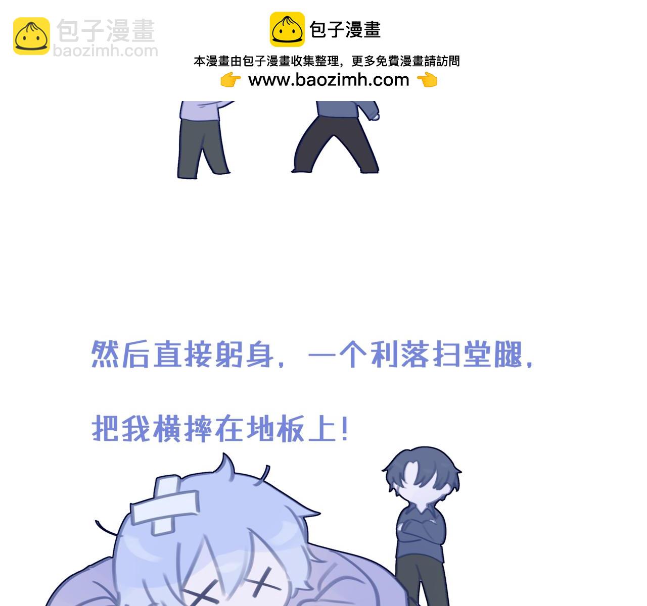 《双男主合集》故事五（后后续）（甜/搞笑） 第2页