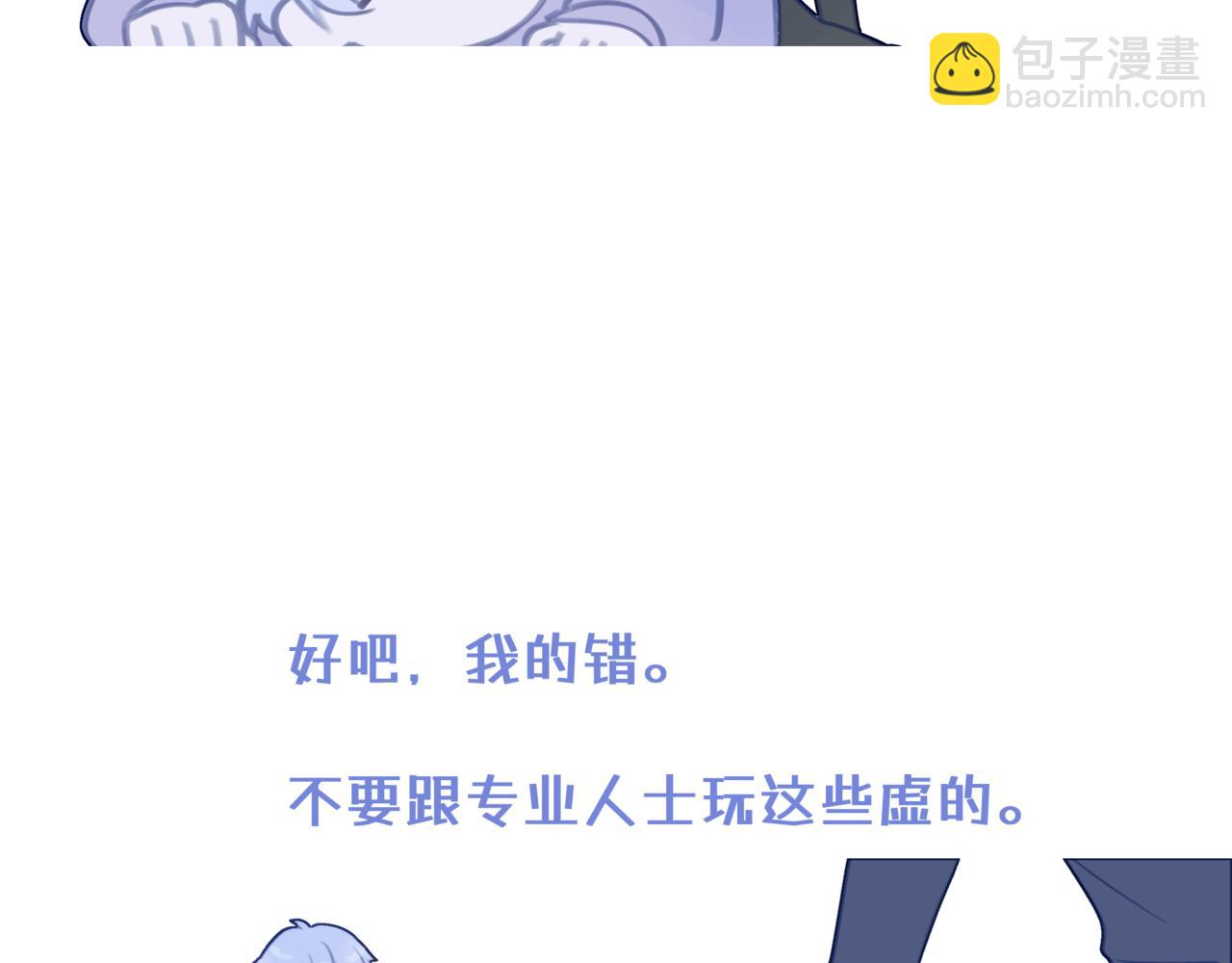 《双男主合集》故事五（后后续）（甜/搞笑） 第3页