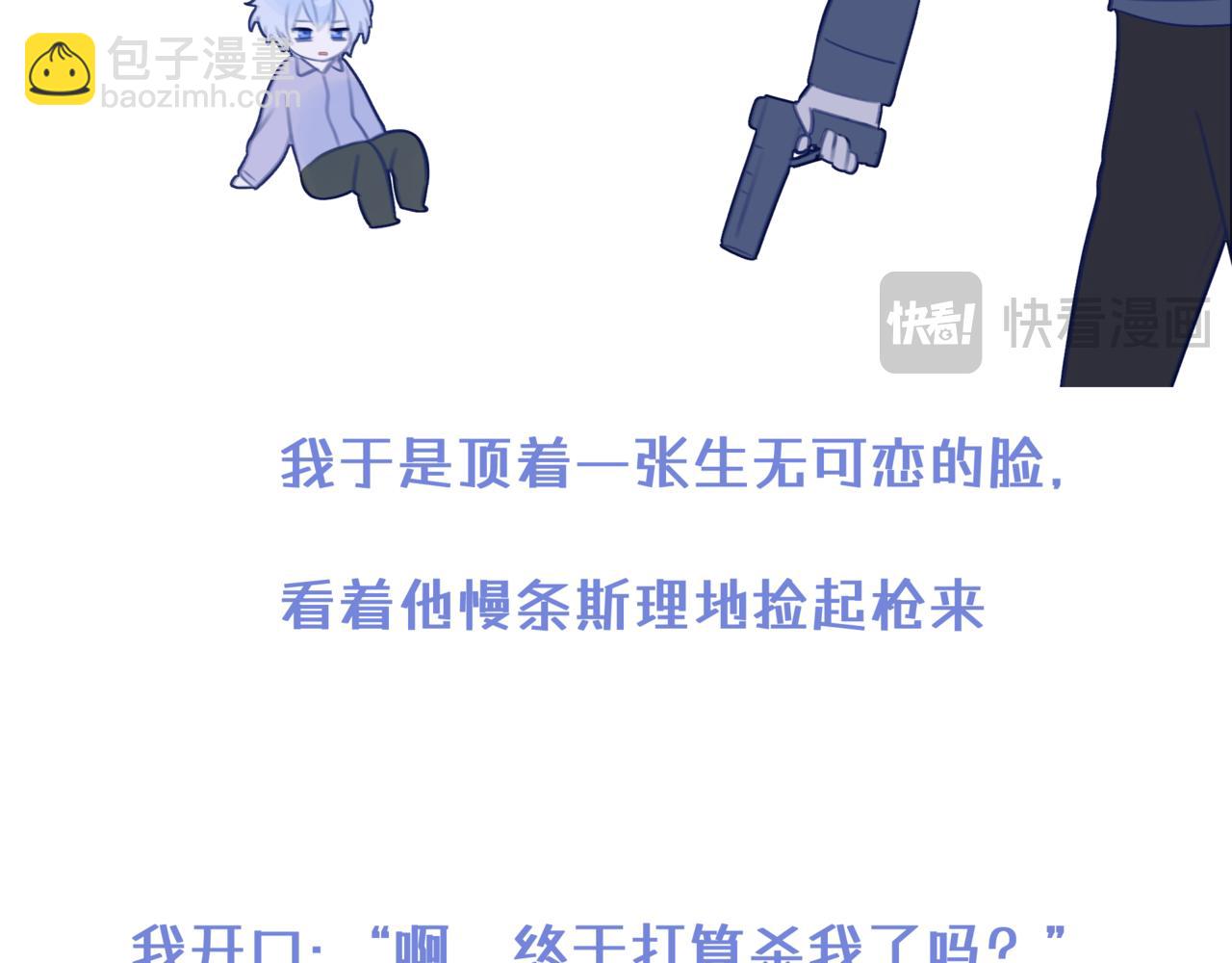 《双男主合集》故事五（后后续）（甜/搞笑） 第4页