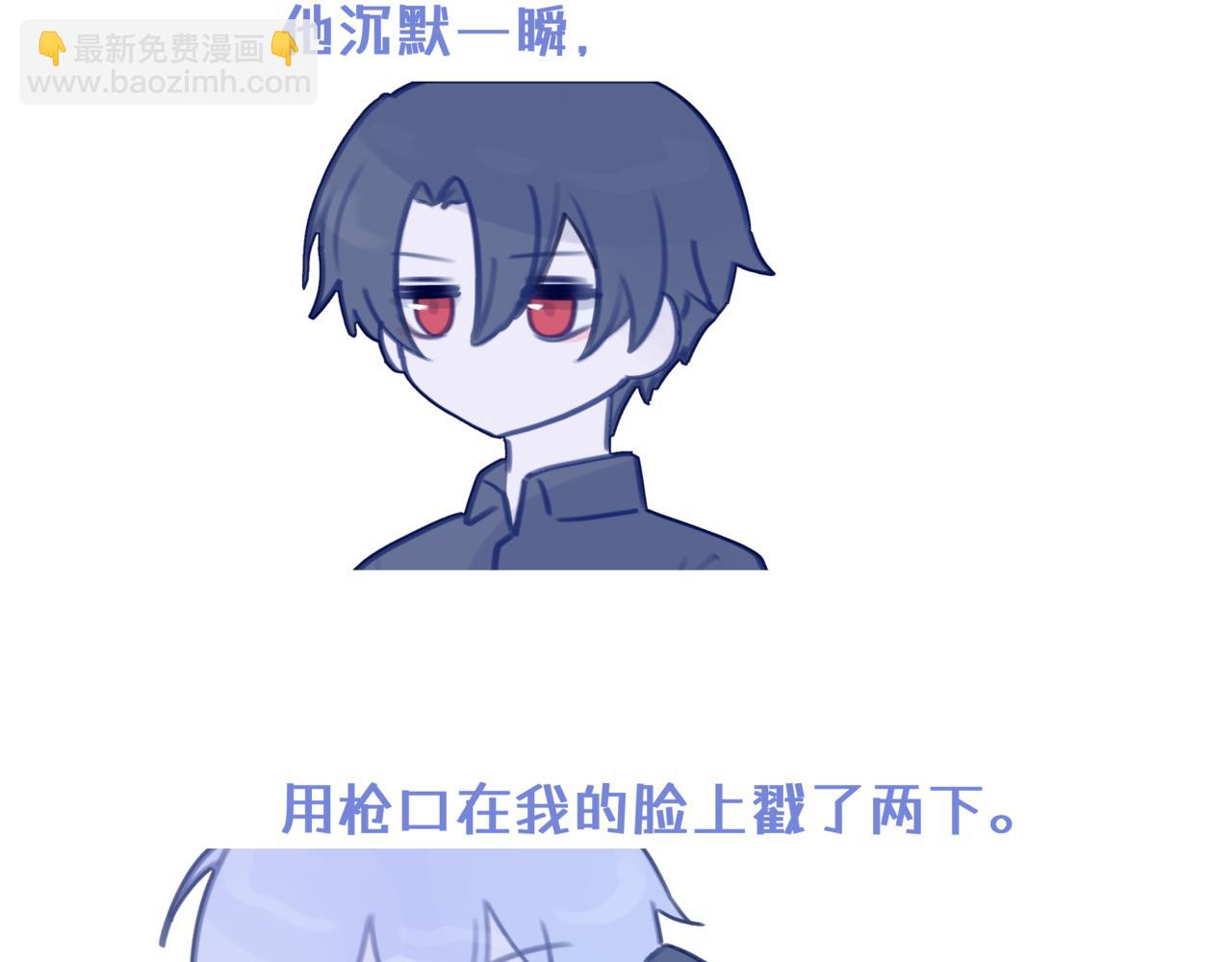 《双男主合集》故事五（后后续）（甜/搞笑） 第6页