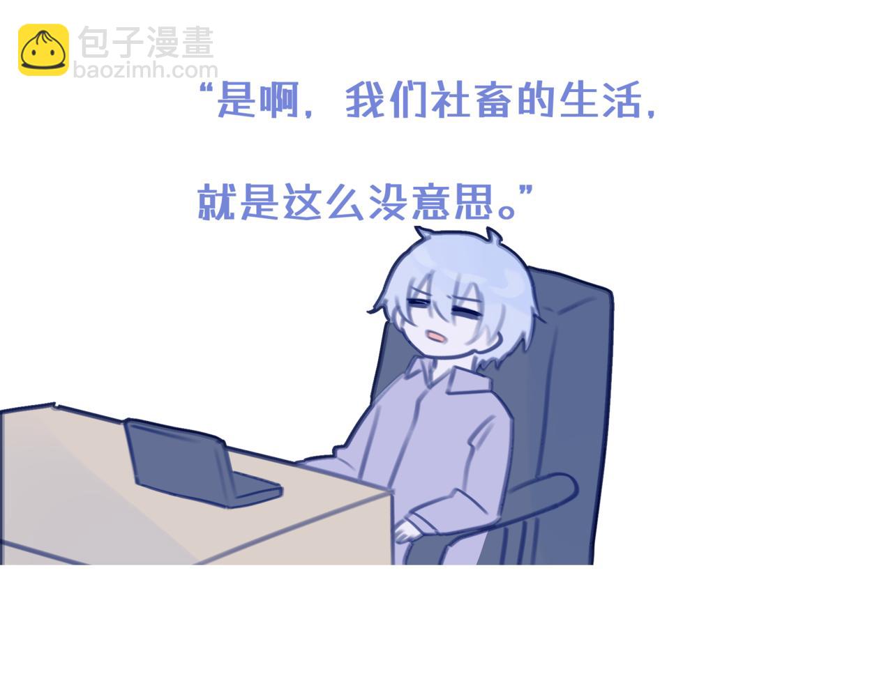 《双男主合集》故事五（后后续）（甜/搞笑） 第9页