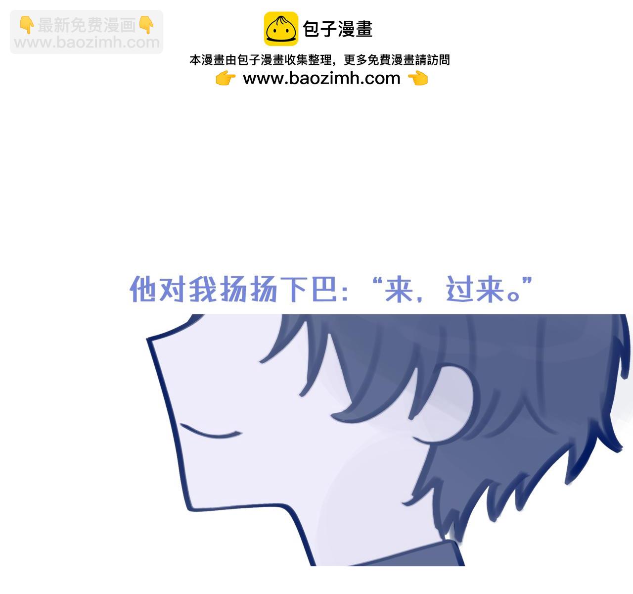 《双男主合集》故事五（倒数第一集！）故事6即将更新 第11页