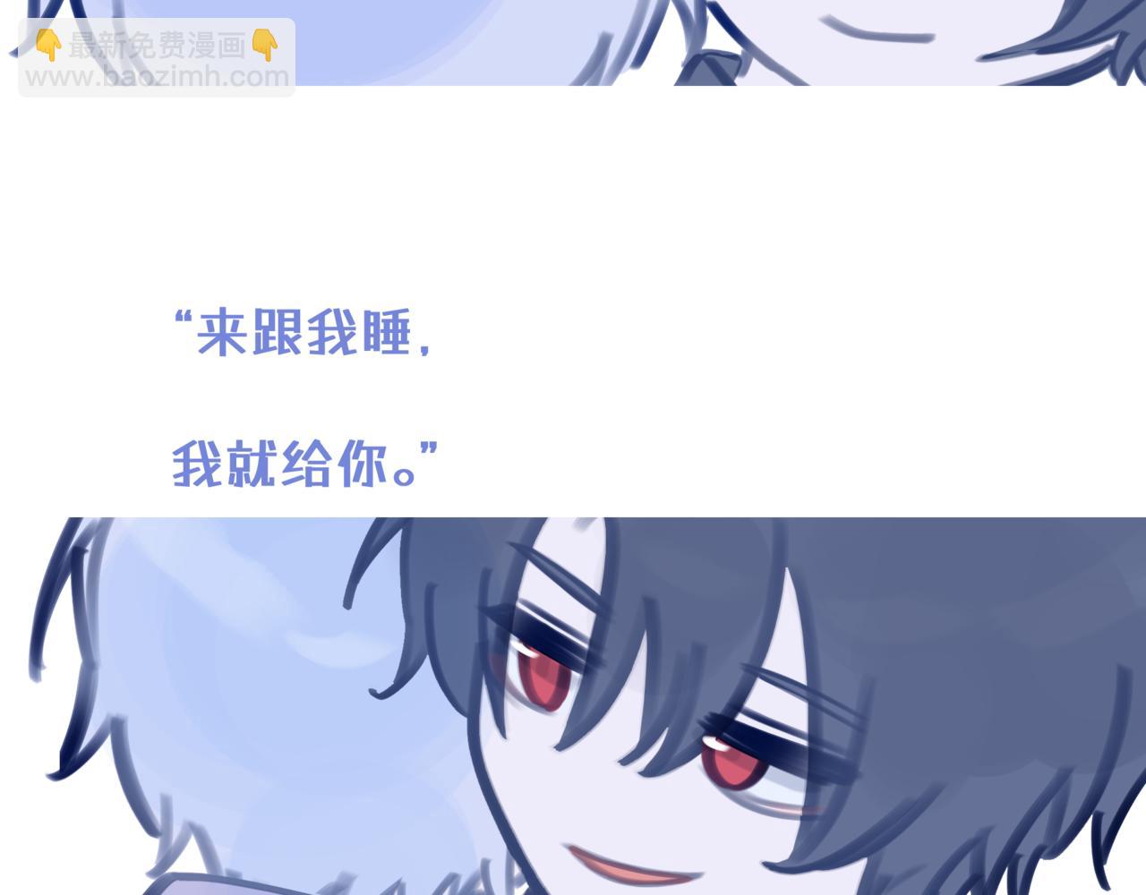 《双男主合集》故事五（倒数第一集！）故事6即将更新 第17页