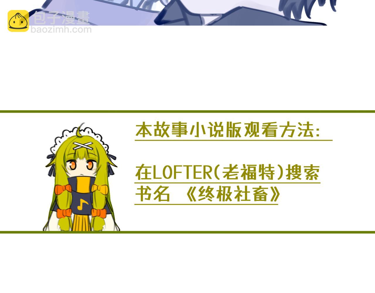 《双男主合集》故事五（倒数第一集！）故事6即将更新 第18页