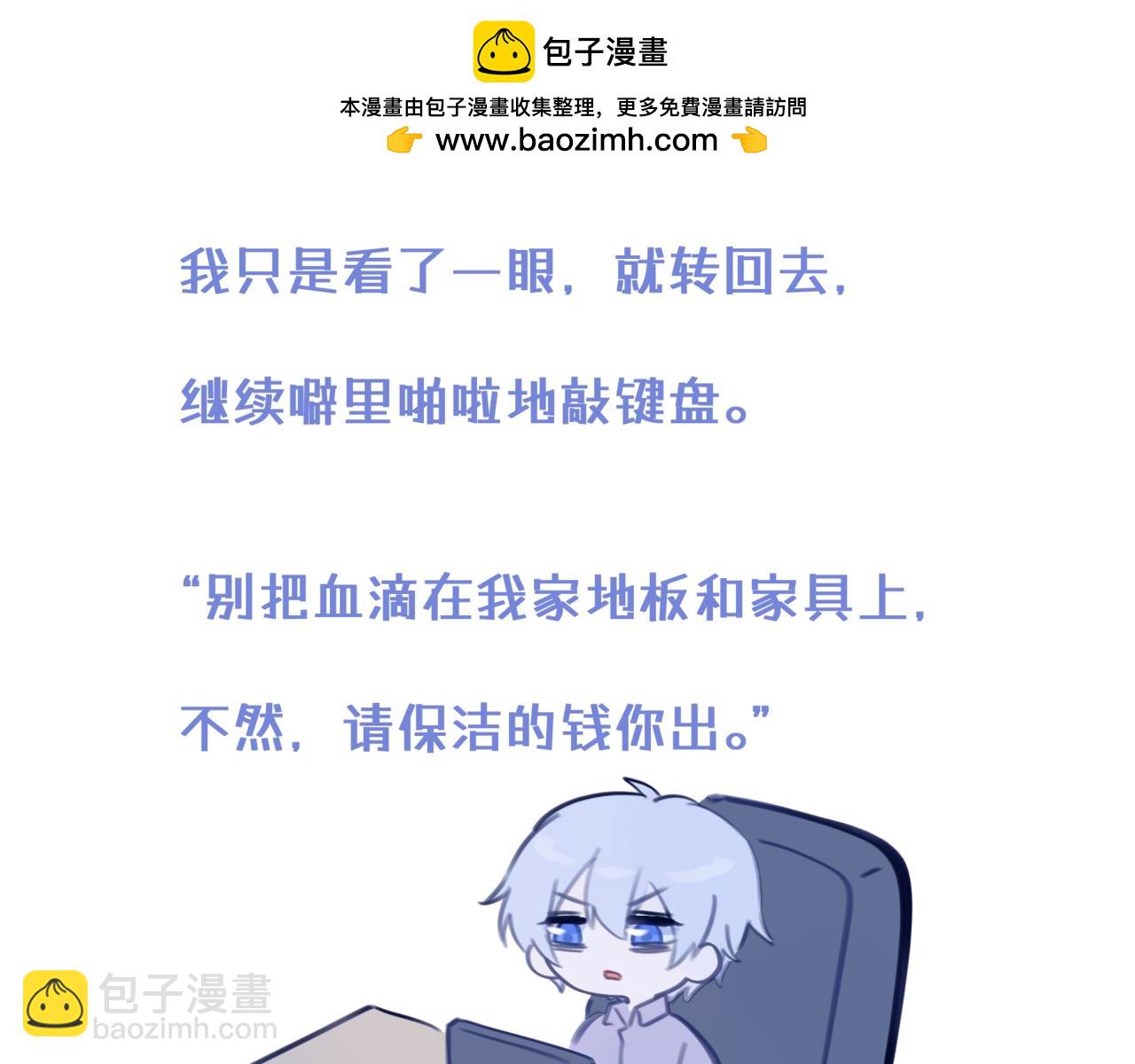 《双男主合集》故事五（倒数第一集！）故事6即将更新 第2页