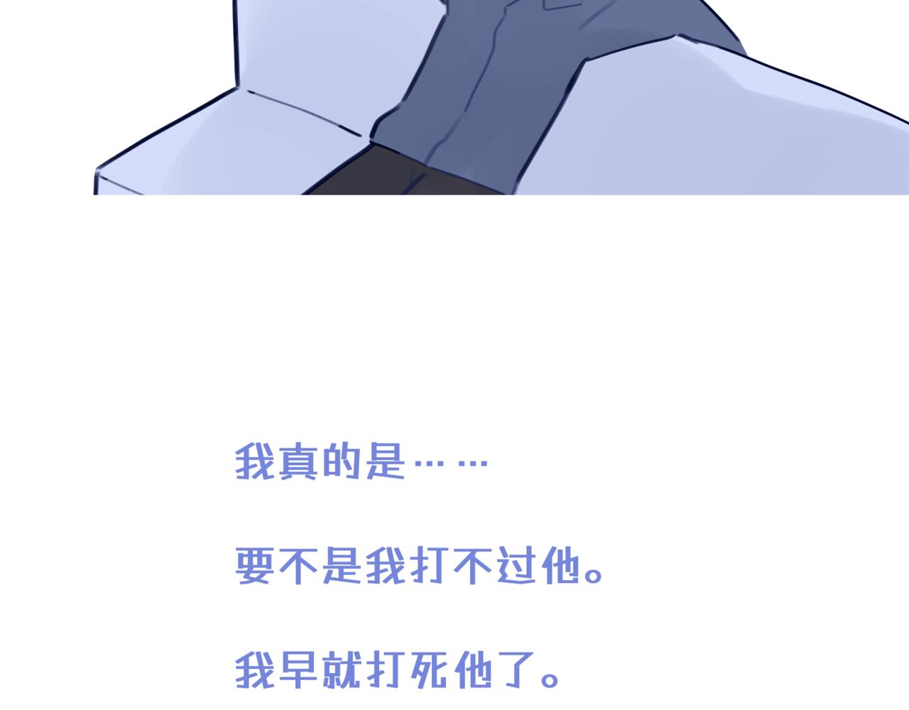 《双男主合集》故事五（倒数第一集！）故事6即将更新 第4页
