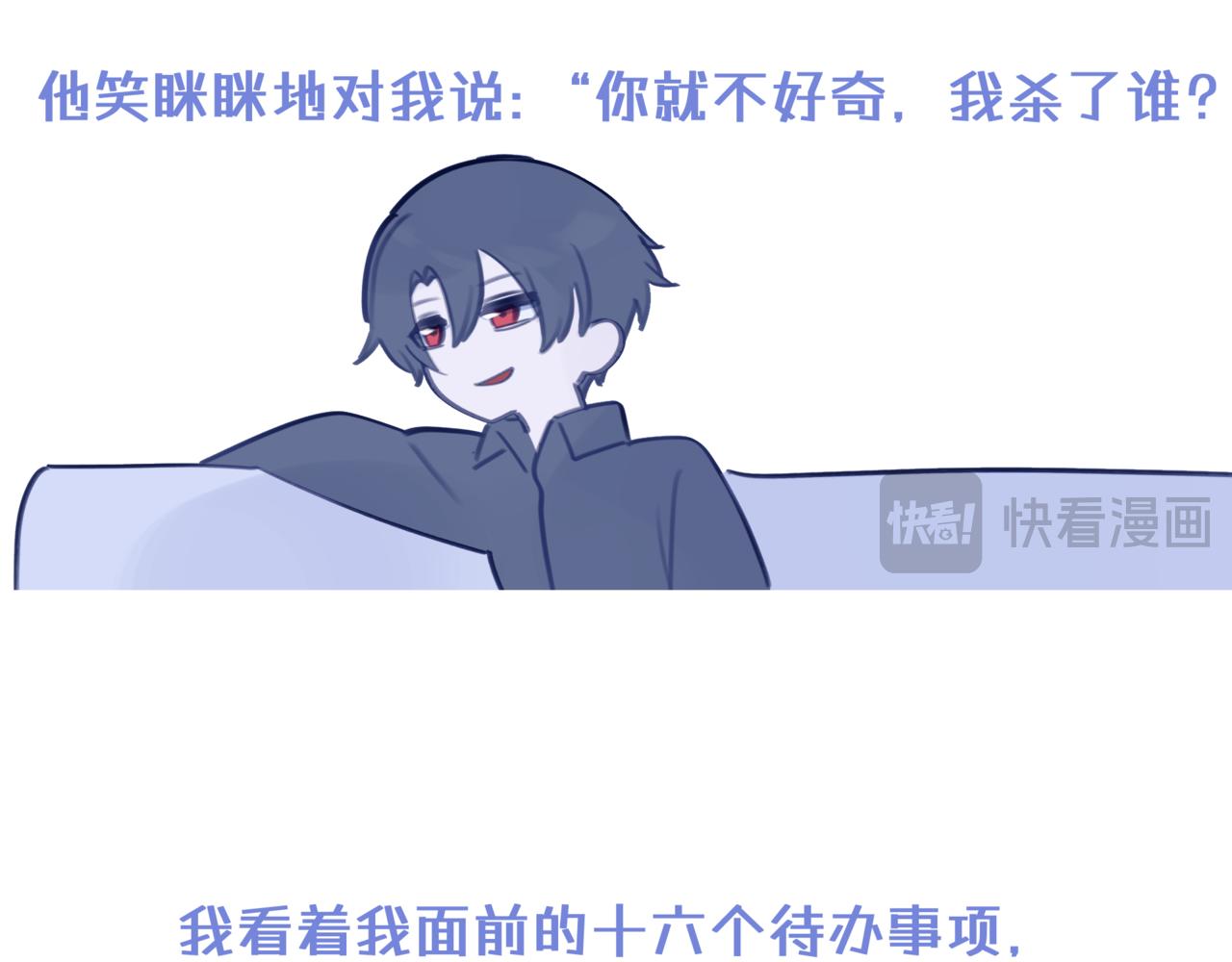 《双男主合集》故事五（倒数第一集！）故事6即将更新 第6页