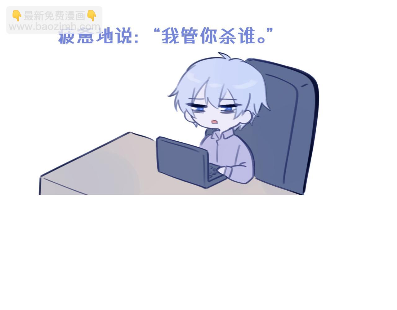 《双男主合集》故事五（倒数第一集！）故事6即将更新 第7页