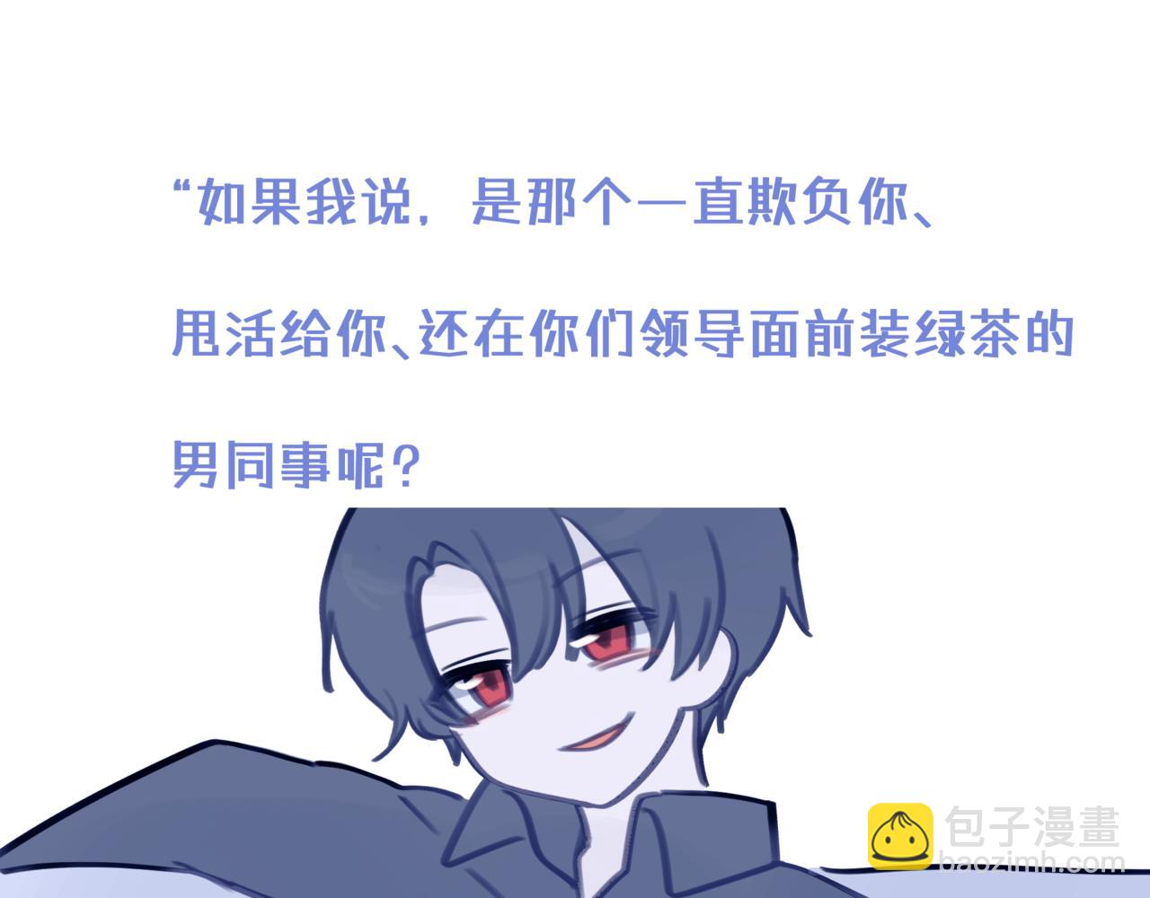 《双男主合集》故事五（倒数第一集！）故事6即将更新 第8页