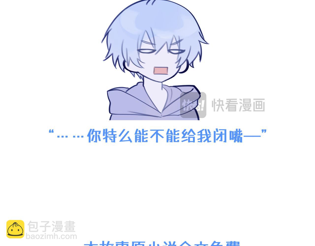 《双男主合集》故事六（第二集！） 第10页