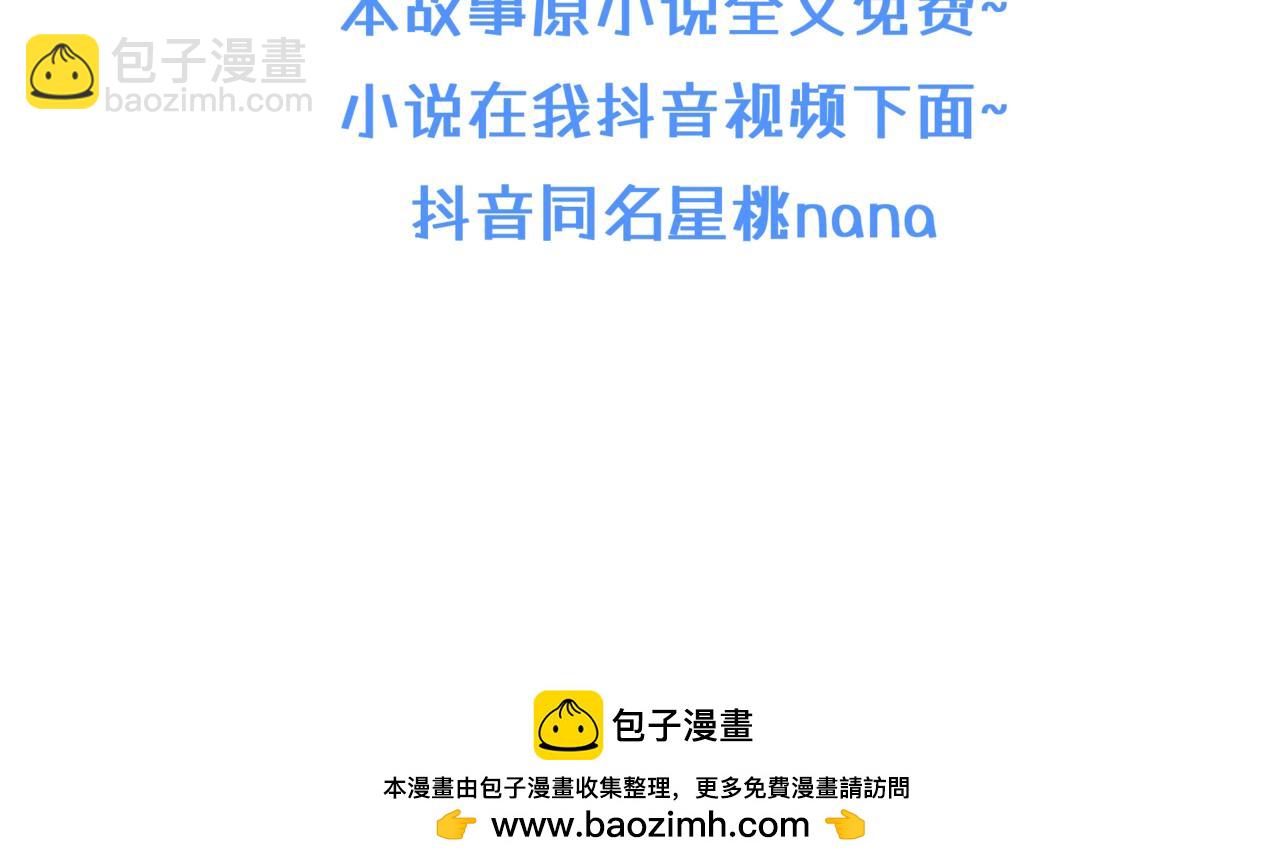 《双男主合集》故事六（第二集！） 第11页