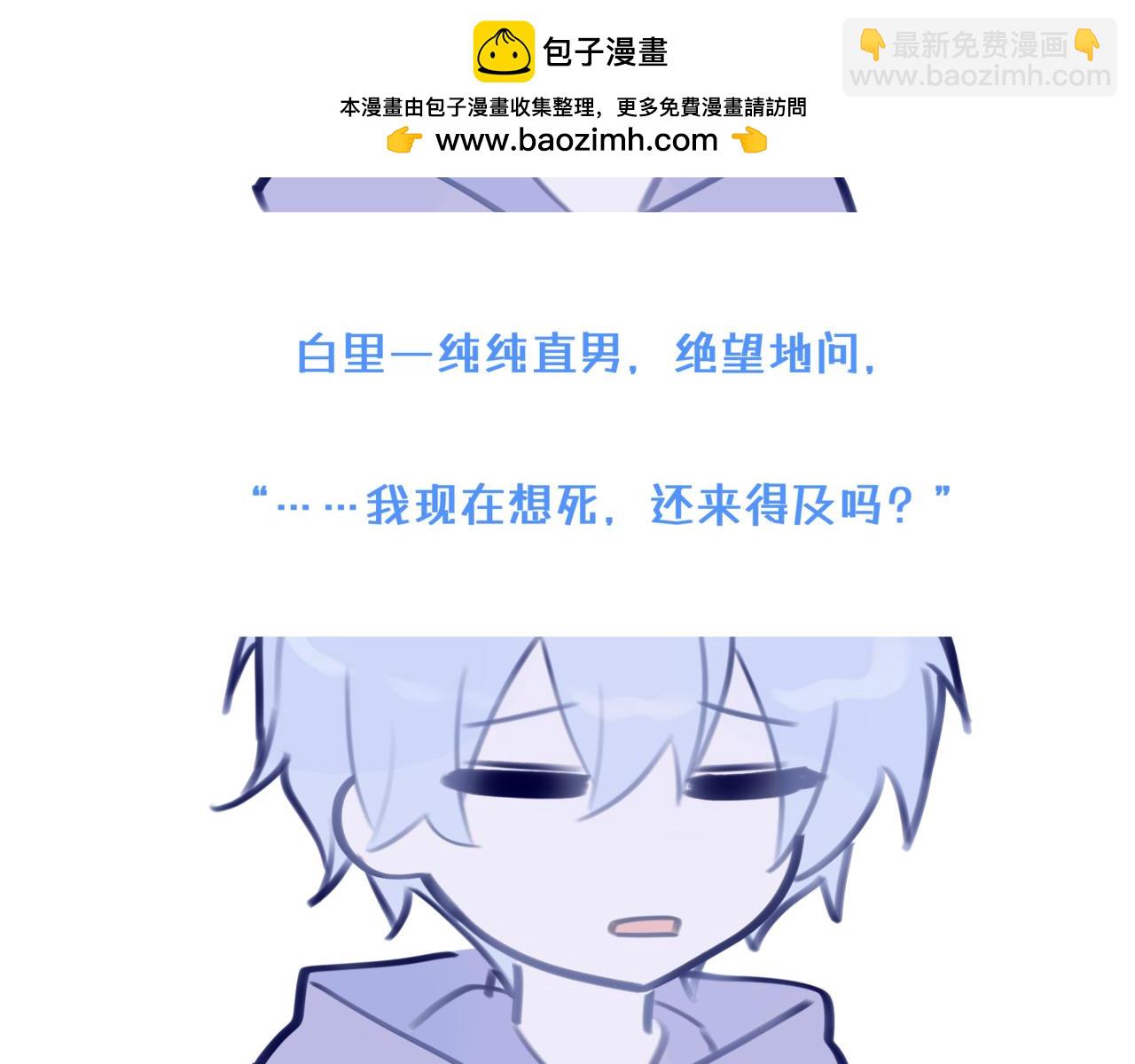 《双男主合集》故事六（第二集！） 第2页