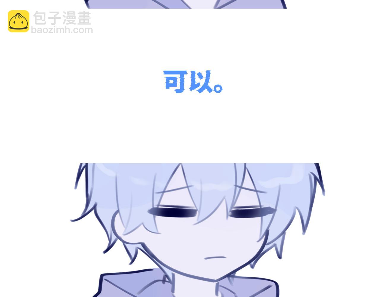 《双男主合集》故事六（第二集！） 第3页