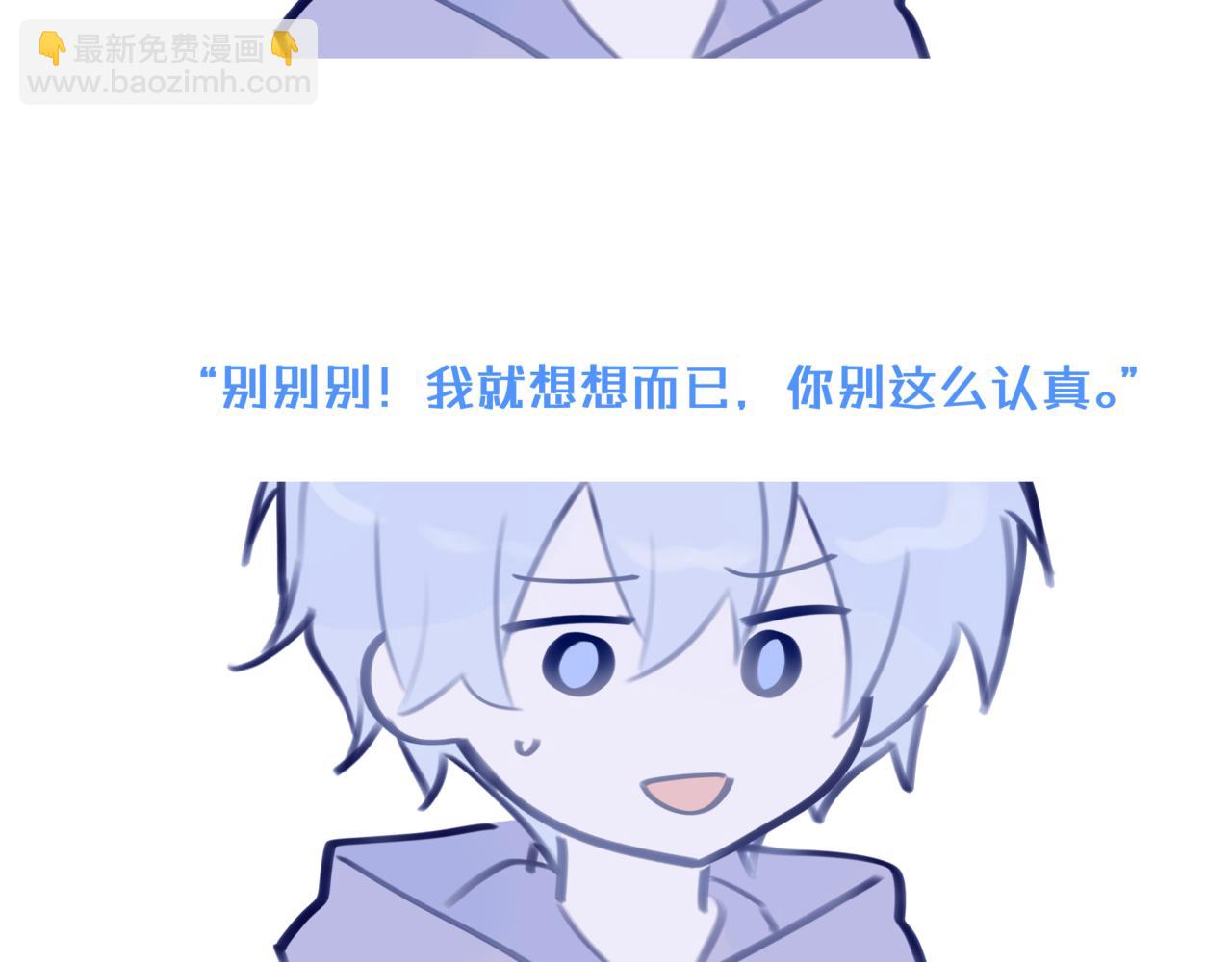 《双男主合集》故事六（第二集！） 第4页