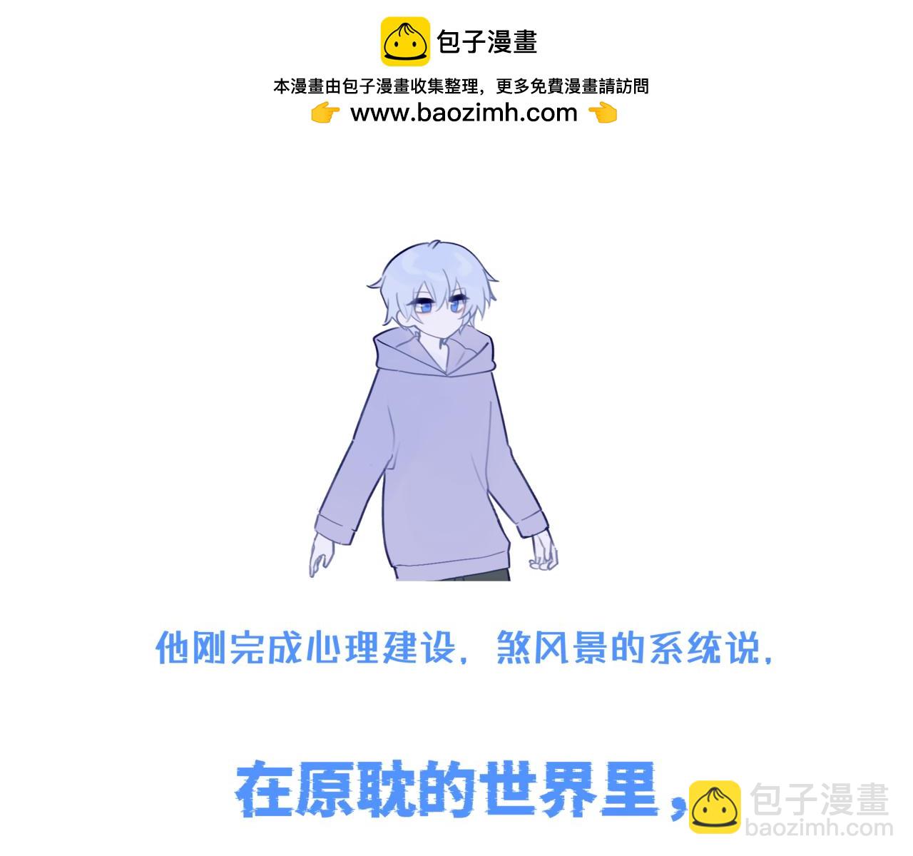 《双男主合集》故事六（第二集！） 第7页