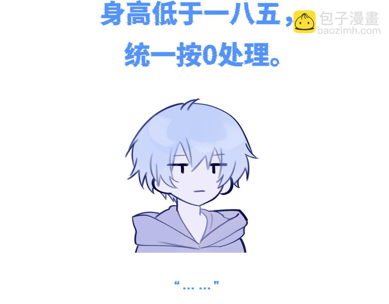 《双男主合集》故事六（第二集！） 第8页