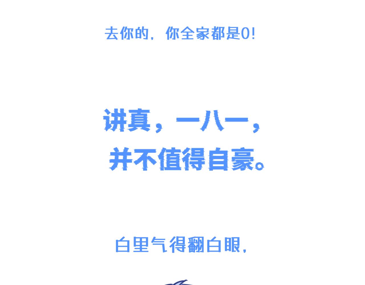 《双男主合集》故事六（第二集！） 第9页