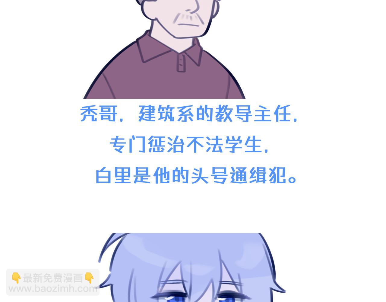 《双男主合集》故事六（第三集！） 第10页
