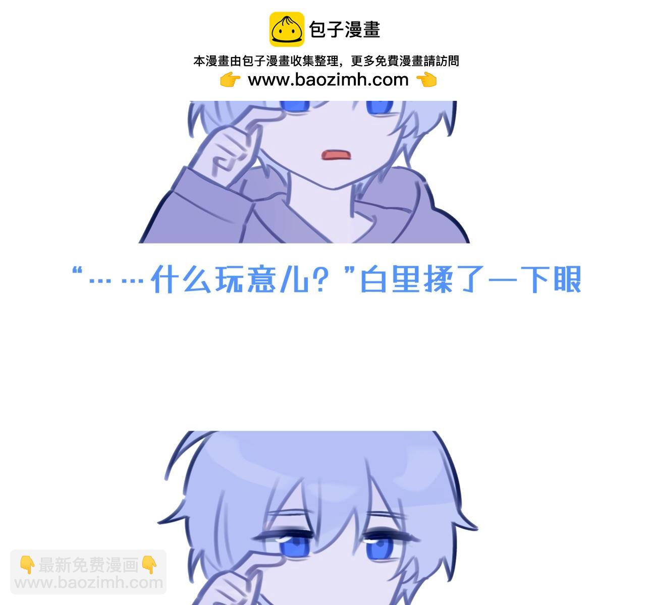 《双男主合集》故事六（第三集！） 第11页