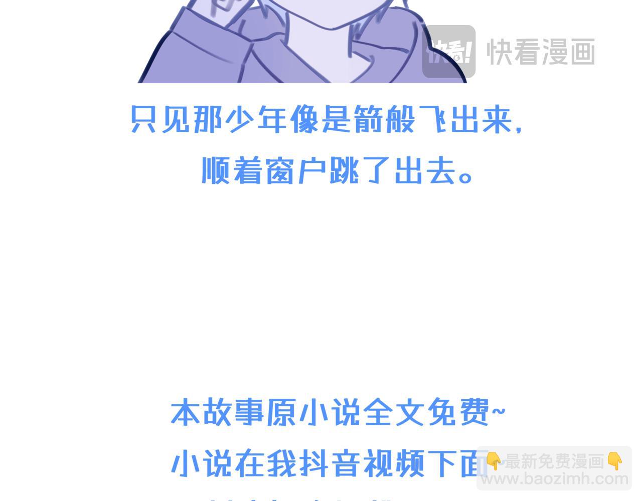 《双男主合集》故事六（第三集！） 第12页