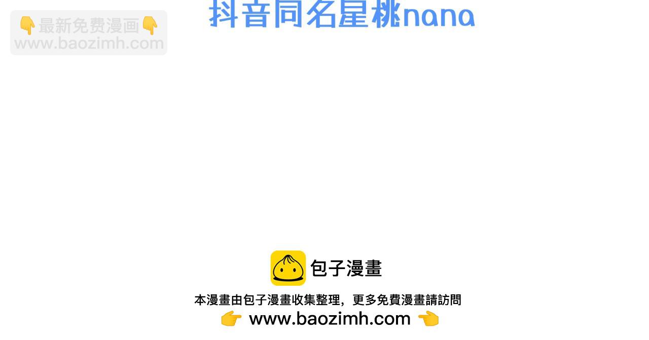 《双男主合集》故事六（第三集！） 第13页