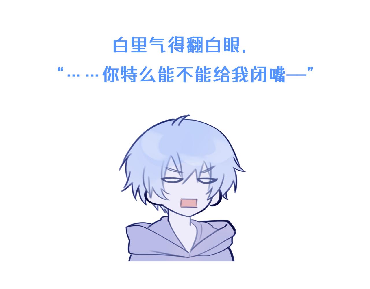 《双男主合集》故事六（第三集！） 第1页
