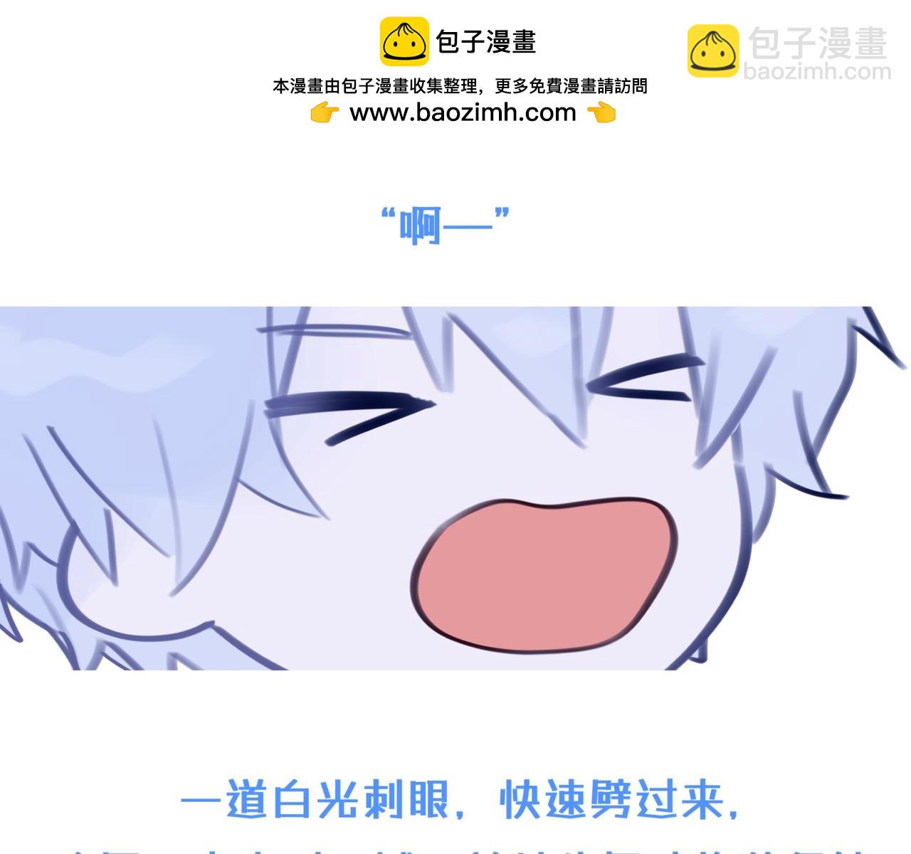 《双男主合集》故事六（第三集！） 第2页