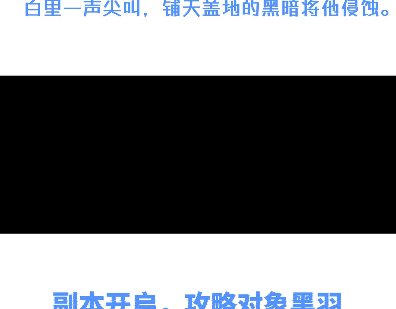 《双男主合集》故事六（第三集！） 第3页