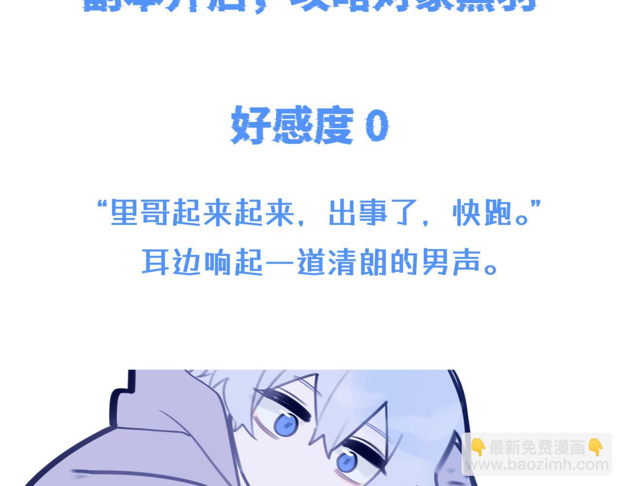 《双男主合集》故事六（第三集！） 第4页