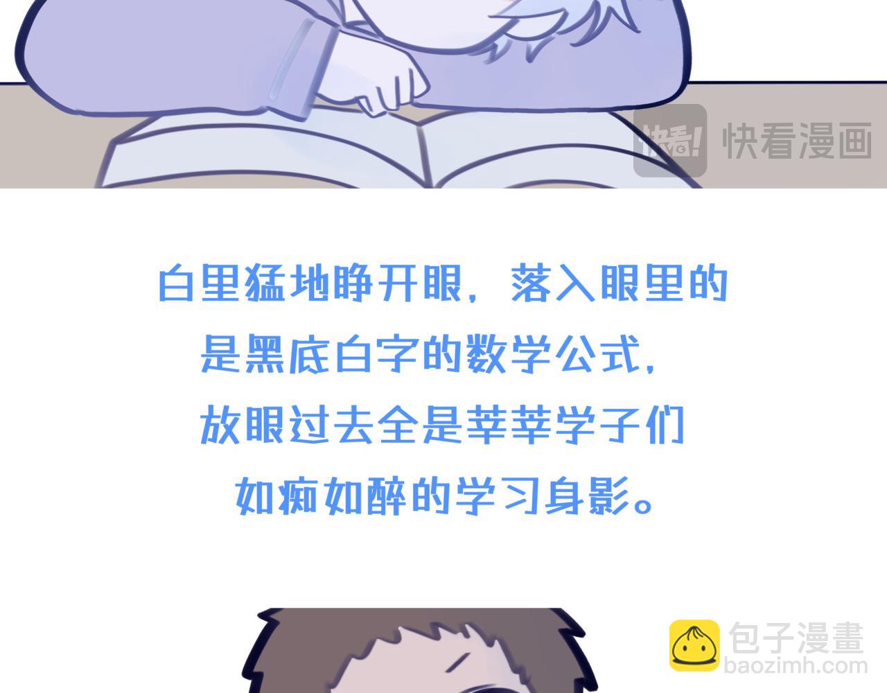 《双男主合集》故事六（第三集！） 第5页