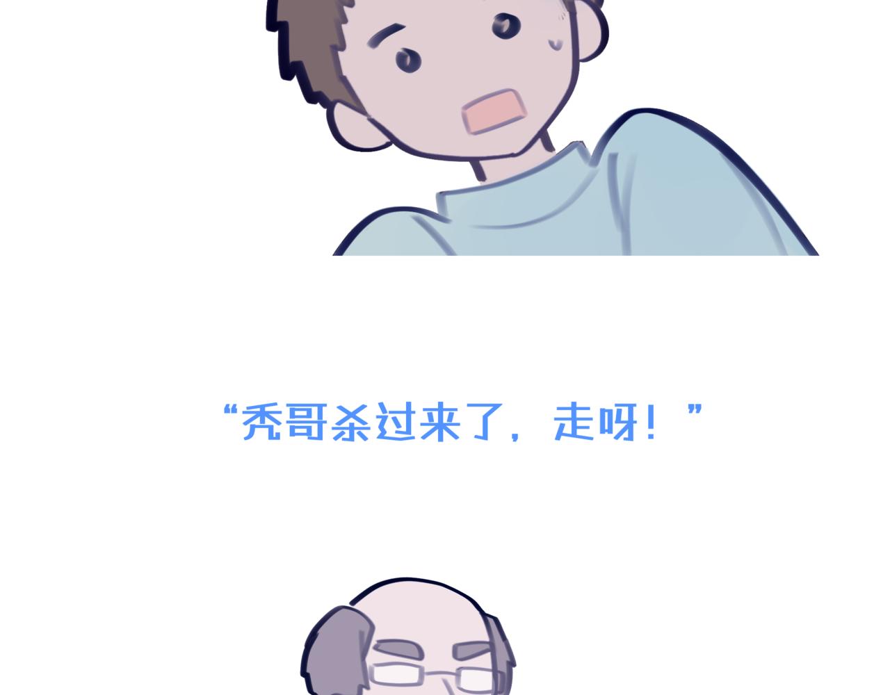 《双男主合集》故事六（第三集！） 第9页