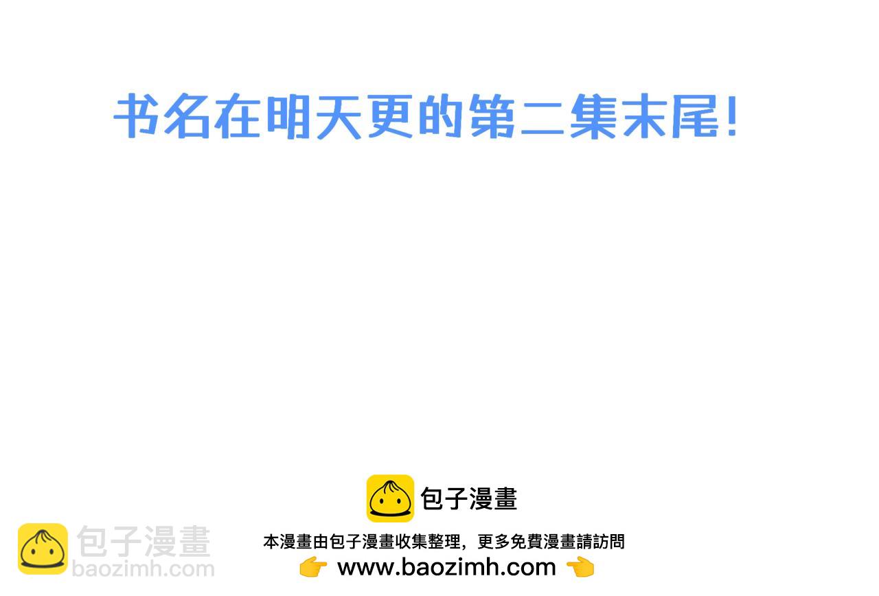 《双男主合集》故事六（第一集！） 第11页